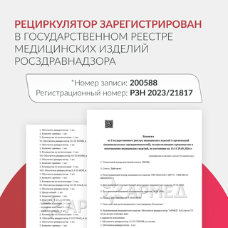 Рециркулятор бактерицидный Армед Aircube 315-22 ROMB