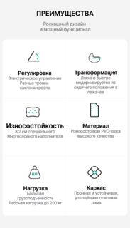 Педикюрное кресло Mizomed Sonora 260 с электроприводом, 3 мотора