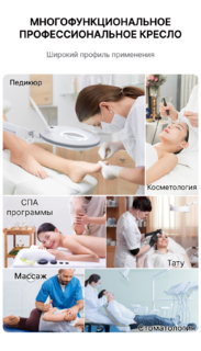 Педикюрное кресло Mizomed Sonora 260 с электроприводом, 3 мотора